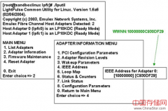 Linux下HBA卡的连接配置过程分享