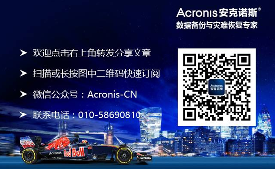 关于Acronis Backup 12 的使用评测 —— 由Small Business Computing 网站专栏作