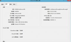 windows 8关闭硬件加速的方法