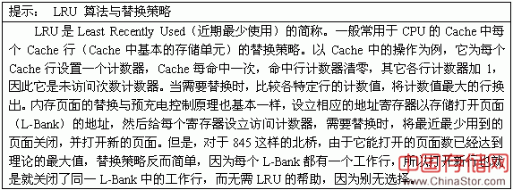 一步成高手：终极图解内存（上篇）（图三十一）