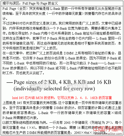 一步成高手：终极图解内存（上篇）（图二十三）