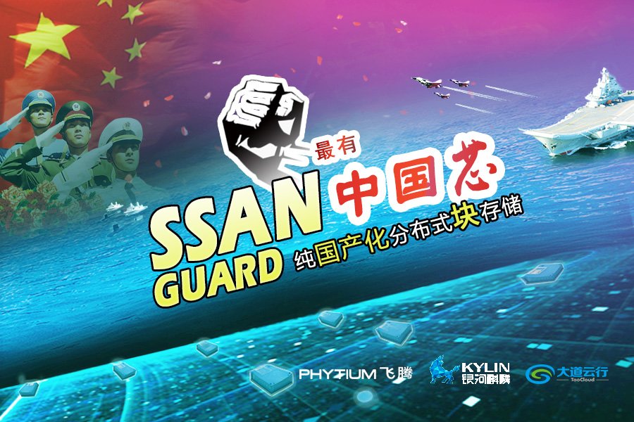 ssan-guard.jpg