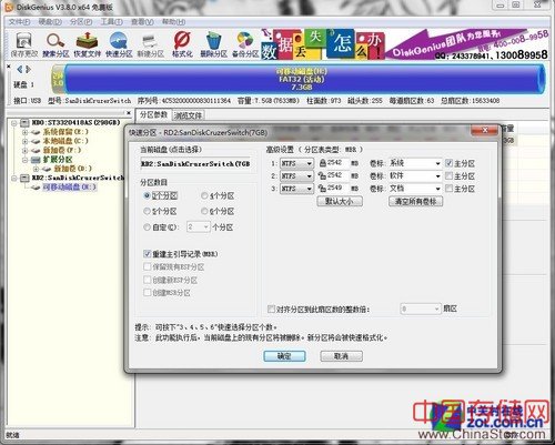 4K齐不齐 Win7系统SSD快速装机技巧薄 