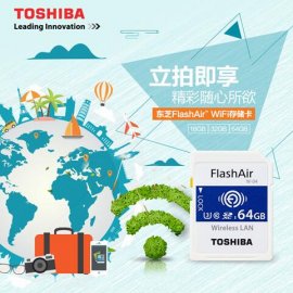 重磅升级 东芝FlashAir 第四代WIFI存储卡全新上市