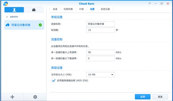 Synology&#174; 新增支持阿里云OSS对象存储