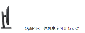 OptiPlex 3050一体机