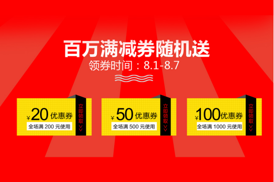 玩转金速京东店庆活动 专享固态硬盘定