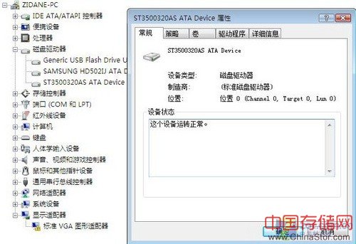 涉及30款产品 全面剖析"希捷固件门" 