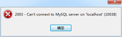 Navicat连接mysql 10038错误