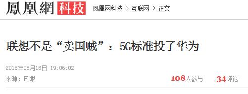 联想5g