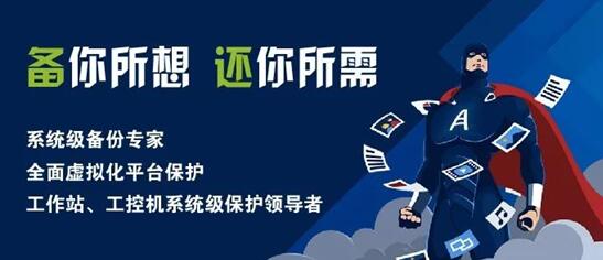 解决企业虚拟化迁移难题，用专业应对挑战