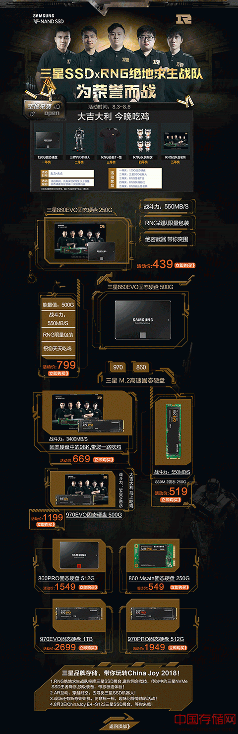 三星nvme ssd价格比较及性能测试天梯图