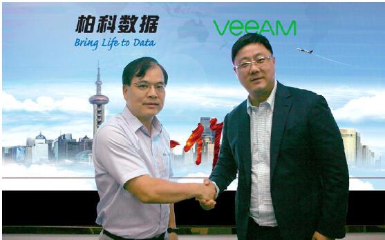 Veeam柏科数据