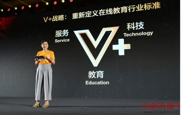 VIPKID启动V+战略：深度融合云计算、大数据以及AI技术，推出全球首个第三代在线教育技术引擎