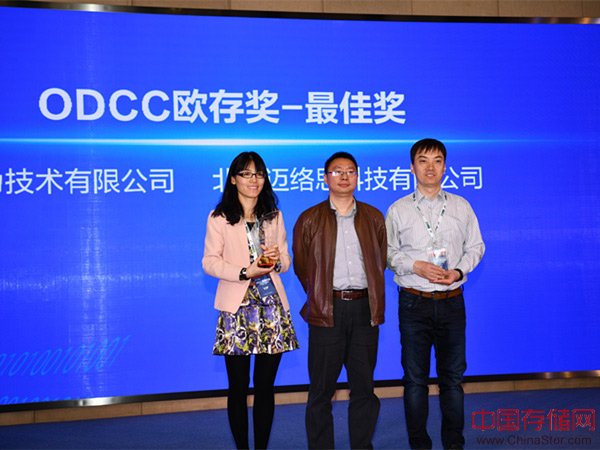 Mellanox BlueField存储方案荣获首届ODCC “欧存奖 – 最佳奖”