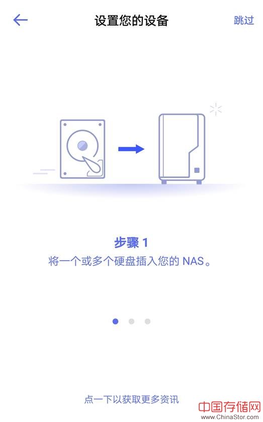 群晖管家正式上线，NAS安装手机全搞定