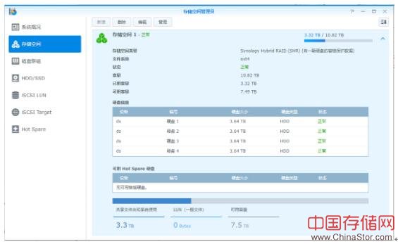 华能财务携手群晖数据网络化管理进入快车道