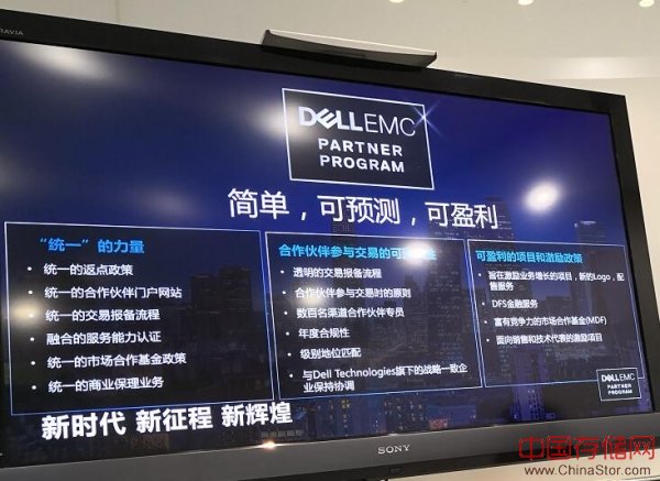 戴尔EMC王忠：存储增长成为渠道战略之一彰显合并信心