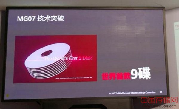 贴近企业用户真实需求——东芝高层全面解析14TB硬盘竞争优势