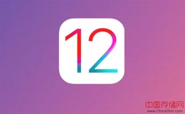 IOS12正式版发布，升级后性能提高显著