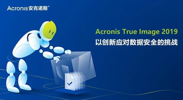 Acronis True Image