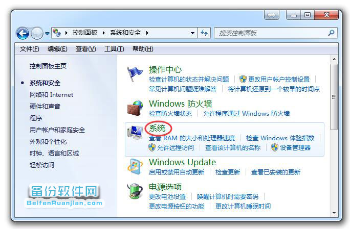 win7打开系统