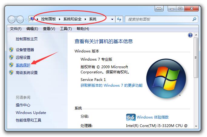 windows 7系统保护