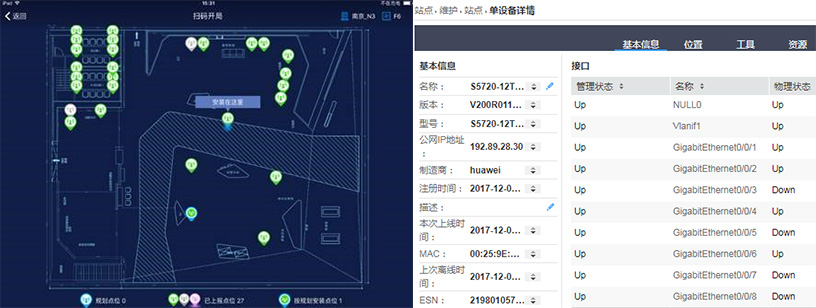 华为云管理助力西溪天堂，打造“天堂般”网络体验