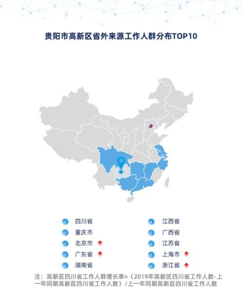 个推大数据:贵阳数博会裂变效应明显 