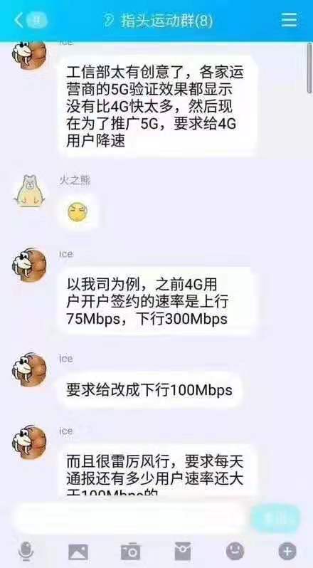 4g和5g速度比较