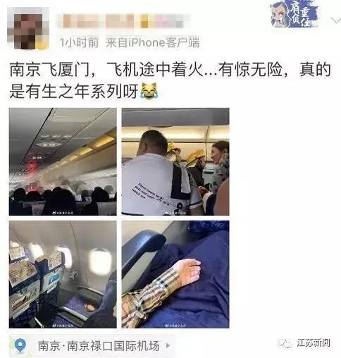 充电宝自燃致东航客机起飞后返航，携带充电宝乘机须知