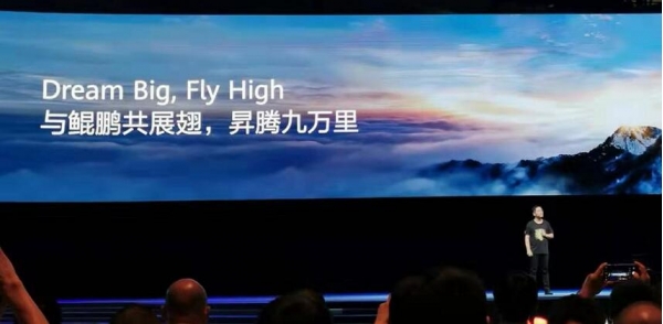 HUAWEI CONNECT 2019第三天：多样性计算时代，华为让开发者简单