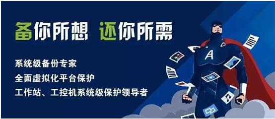 无需专业人士， Acronis Backup轻松应对Exchange Server 系统故障，邮件丢失等问题。