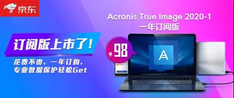 Acronis在恶意软件检测测试中击败了许多领先的端点网络安全解决方案。