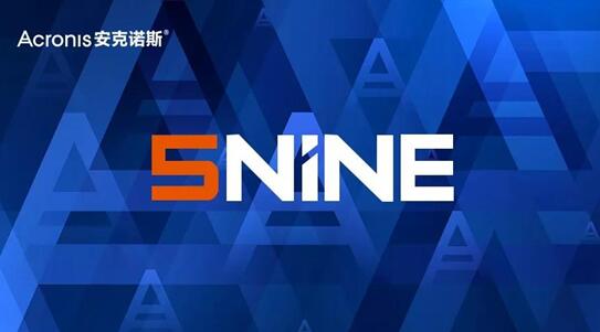 acronis 收购5nine