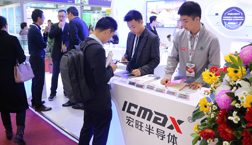 ICMAX亮相2019深圳国际电子展   四大产品线引领国产化替代