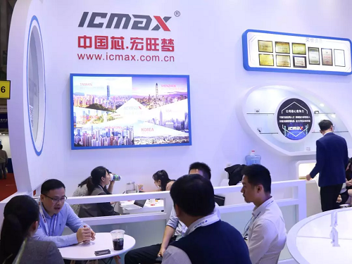 ICMAX亮相2019深圳国际电子展   四大产品线引领国产化替代