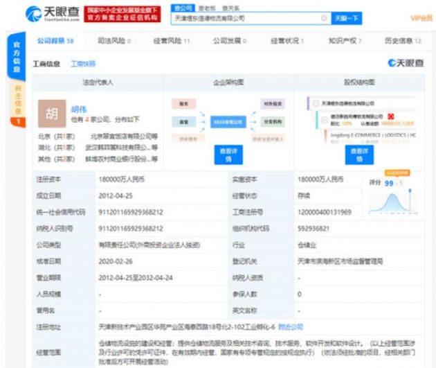 刘强东卸任京东旗下物流公司经理一职