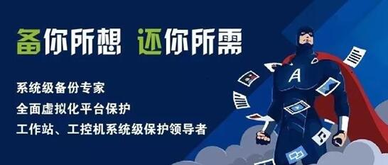 AV-Test实验室测试Acronis Cyber Protect Cloud：100％的检测率，零错误警报！