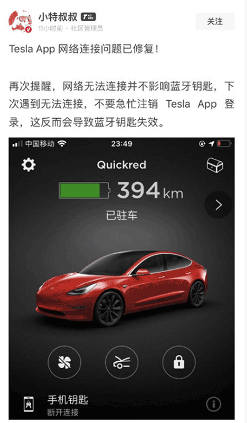 吓哭！特斯拉 App 再次出现大面积宕机，众多车主被困车内无法解锁