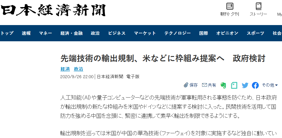 日本落井下石，欲联手美国等对中国实施出口管制