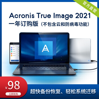 Acronis True Image 2021