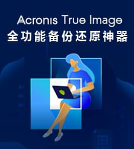 Acronis True Image