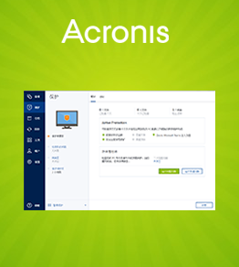 安克诺斯 Acronis True Image