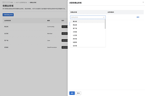 基于BizWorks业务中台之上的低代码应用开发中的产品能力