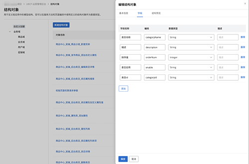 基于BizWorks业务中台之上的低代码应用开发中的产品能力