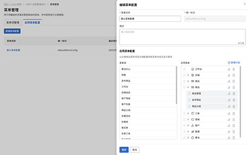 基于BizWorks业务中台之上的低代码应用开发中的产品能力