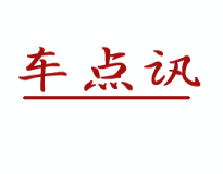 屹立智高点，2024奇瑞全球创新大会高峰论坛震撼开启