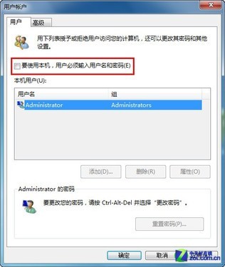 关闭Win7登录欢迎界面 直接进入系统