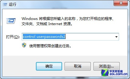 关闭Win7登录欢迎界面 直接进入系统